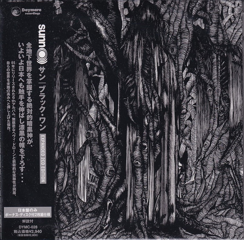 SUNN O))) / Black One | Inoxia Records