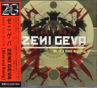 Zeni Geva / Alive and Rising