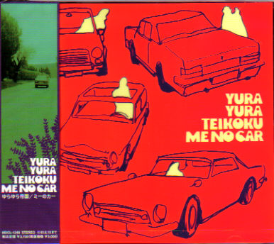 Yura Yura Teikoku / Me no Car