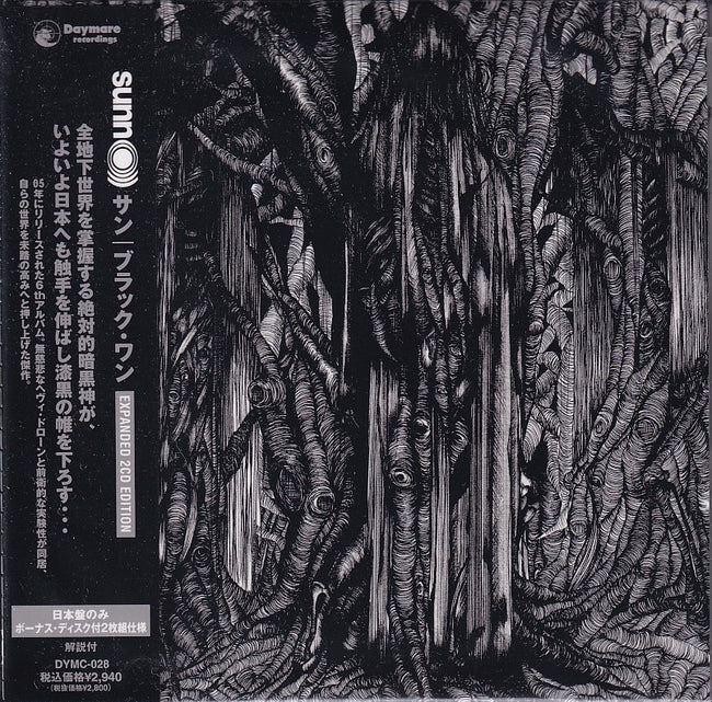 sunn o)))　sunn o アルバム　セット　サン　o ))) sunn O))) - sunn O))) - Sub Pop Official Store – Sub Pop Mega Mart