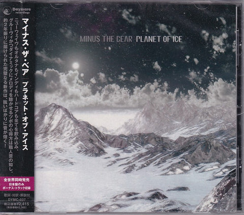 Minus The Bear