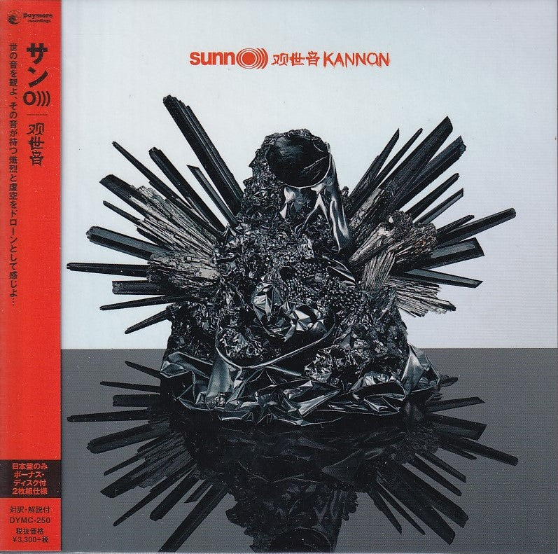 SUNN O))) | Inoxia Records