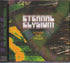 Eternal Elysium / WITHIN THE TRIAD (CD)