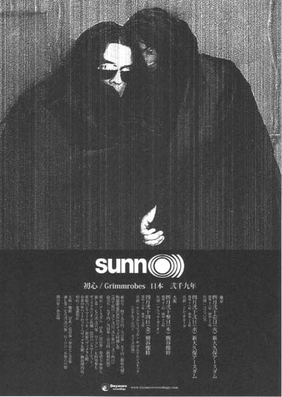 SUNN O))) / Japan tour 09 "Shoshin / Grimmrobes" Poster